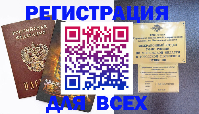 временная регистрация адрес в Волгоградской области